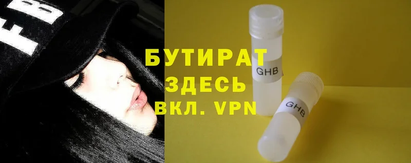 Бутират GHB  Клин 