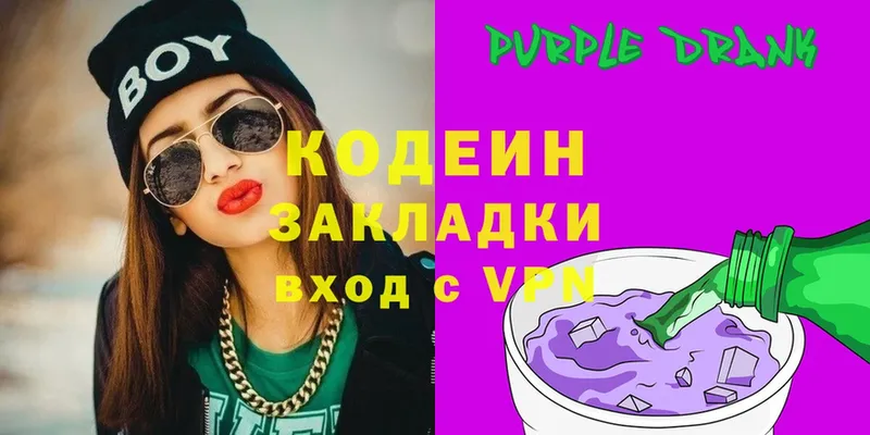 Кодеиновый сироп Lean напиток Lean (лин)  Клин 