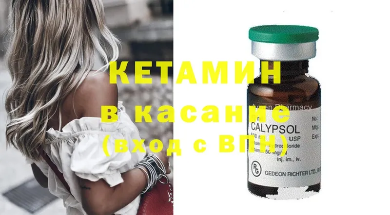 КЕТАМИН ketamine  Клин 